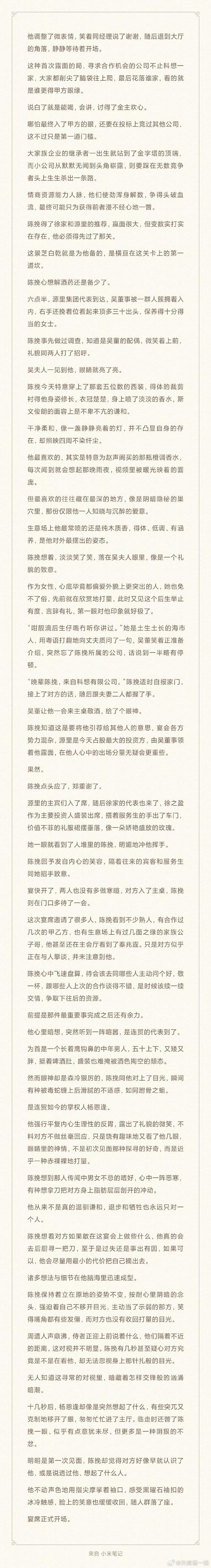 和我信为什么领不了追杀令截图