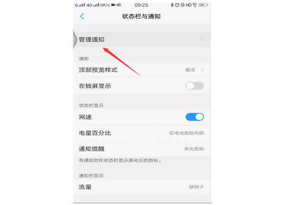vivo屏幕广告怎么去掉缩略图