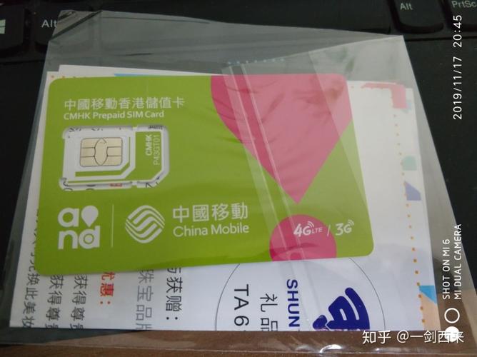 去香港买什么手机卡截图