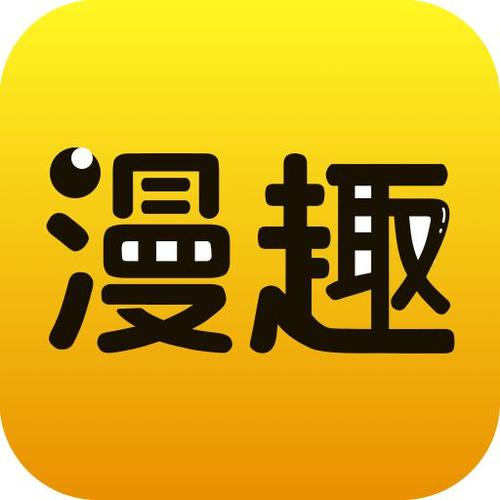 哪个漫画app好看