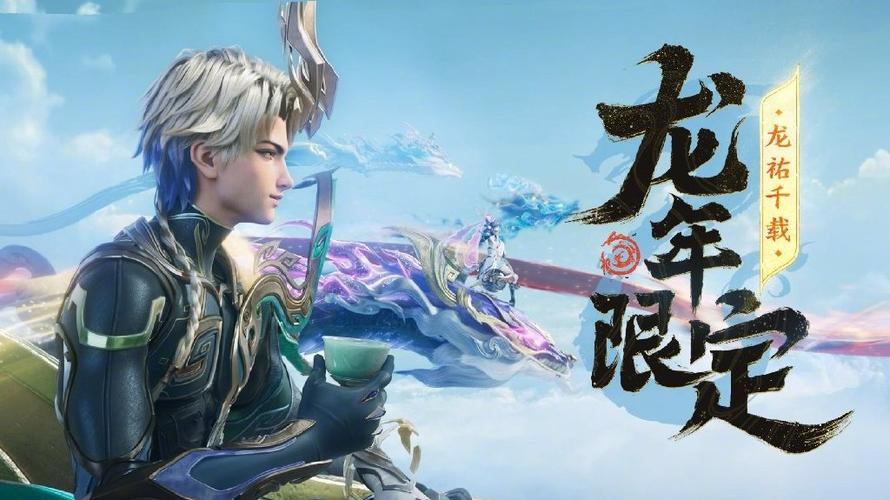 龙年限定.cn