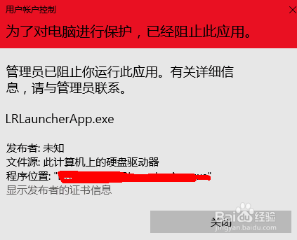 launcher.exe可以删除吗