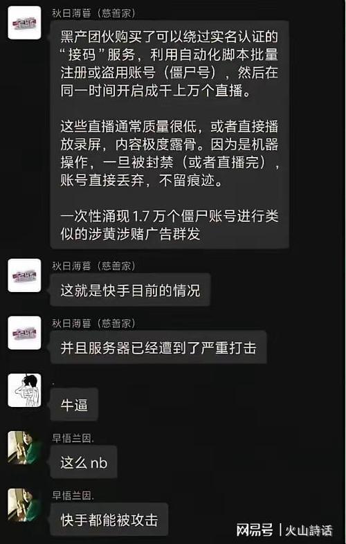 快手送24个月VIP是不是真的图标