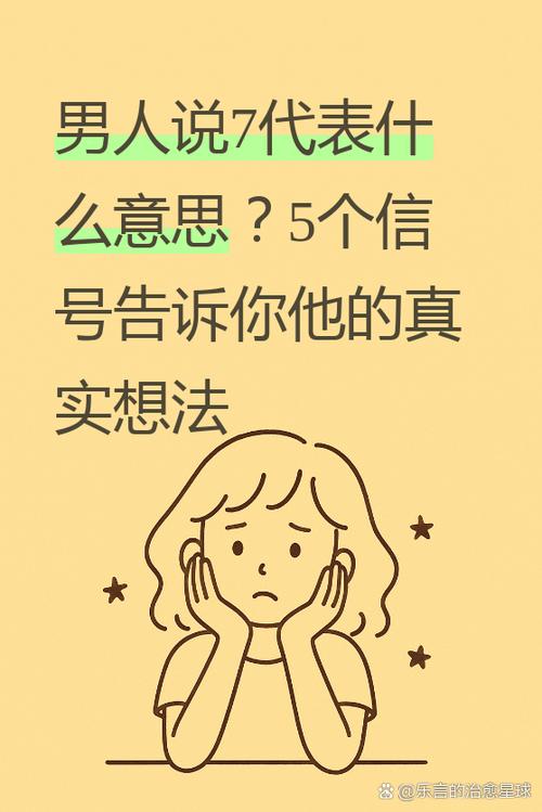 男人说朝朝暮暮是暗示吗截图