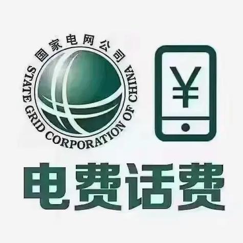 电费第三方代缴优惠