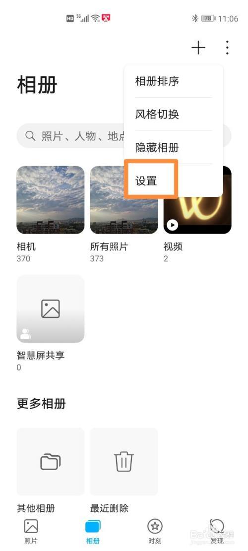 云相册下载到手机的步骤图标