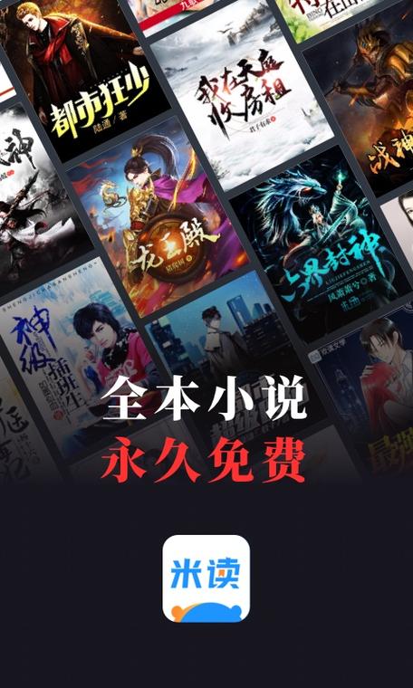 米读极速版下载免费安装图标