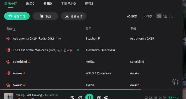 怎么看朋友圈分享的歌谁听了