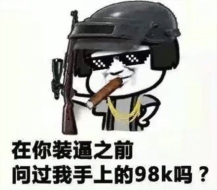 绝地求生最新表情按键