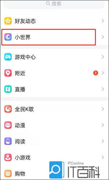 如何把qq小世界关掉
