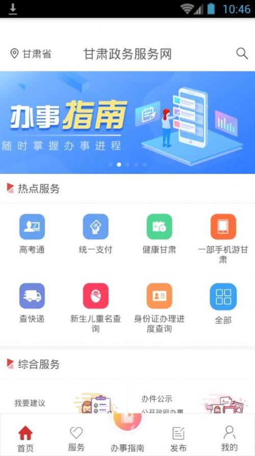 甘肃政务公共支付缴费图标
