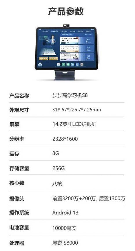 步步高家教机有哪些限制