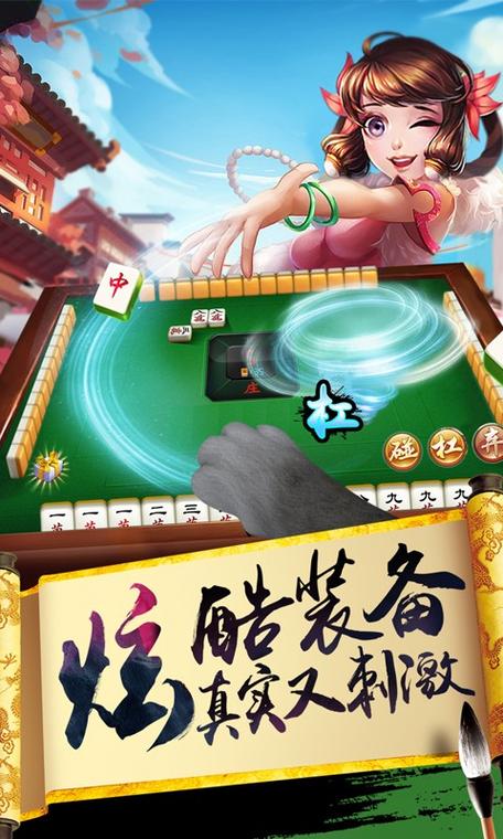 临海麻将下载