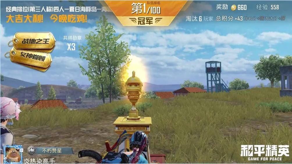 类似吃鸡的手游
