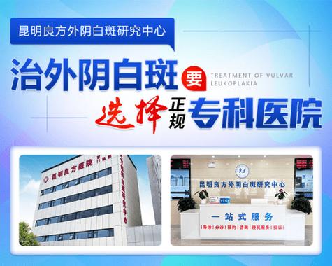 看外阴白斑最好的医院