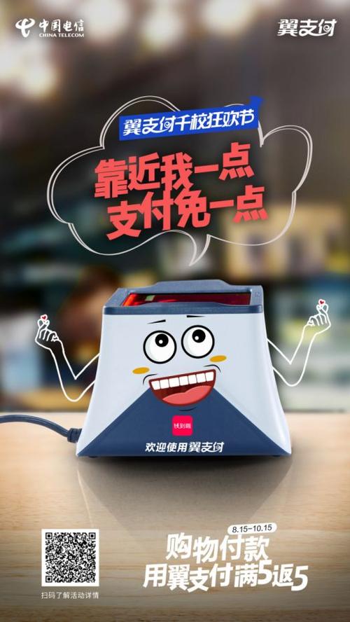 翼支付校园卡怎么查消费记录图标