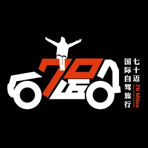 七十迈旅游app官方下载