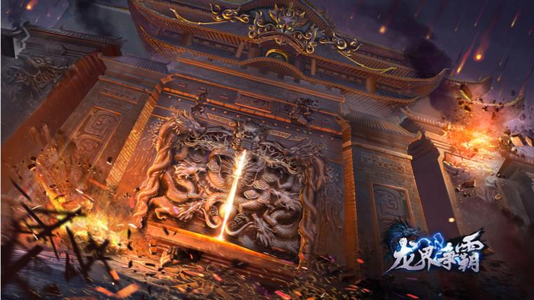 龙界争霸视频