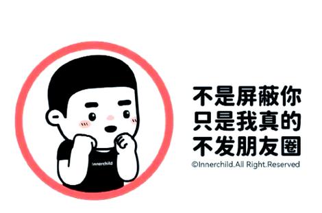 怎么查看微信朋友圈数量