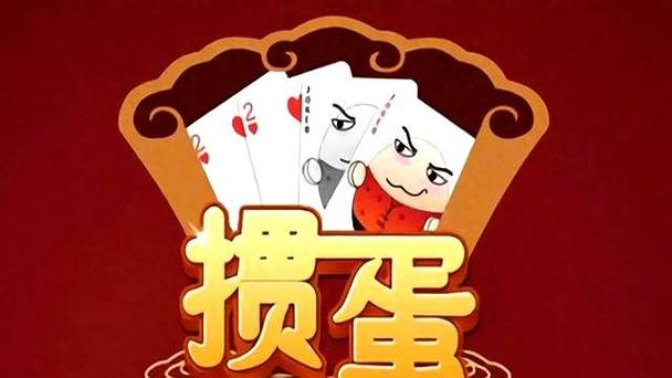掼蛋最逗人开心的话截图