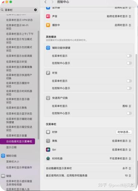 全面屏菜单在哪里