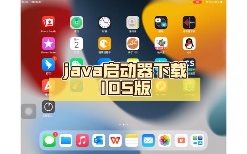 java启动器iOS下载