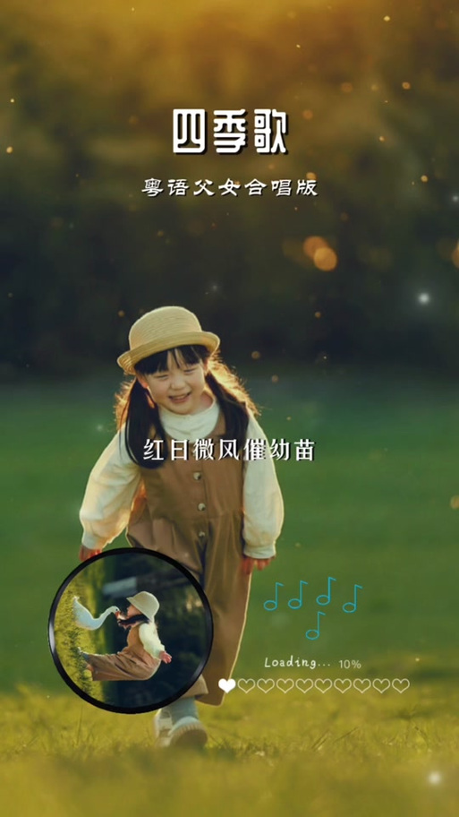 四季歌原唱是谁