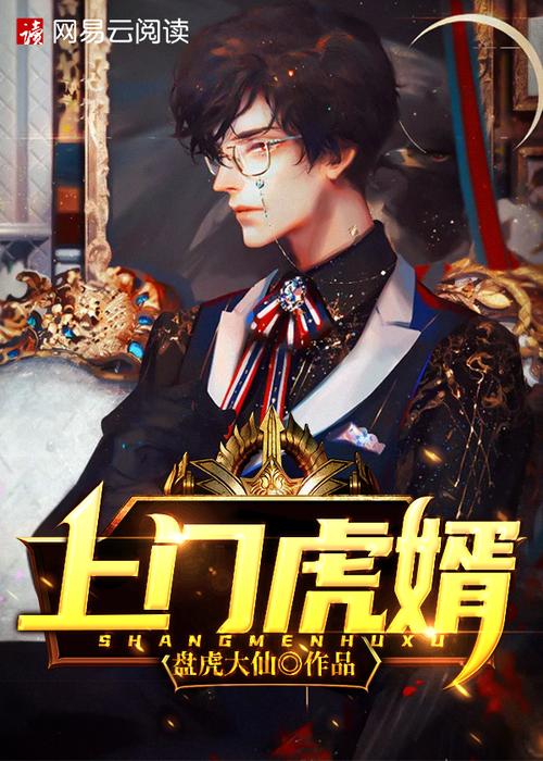 上门虎胥笔趣阁