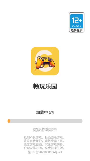 畅玩乐园免费版下载缩略图