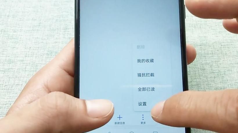 华为短信有已读功能吗
