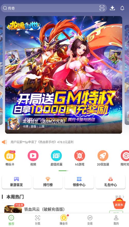 7743官方版免费下载截图