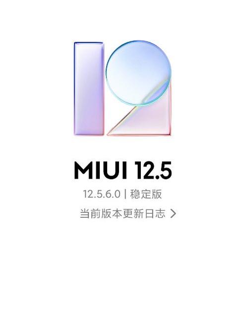MIUI增强版
