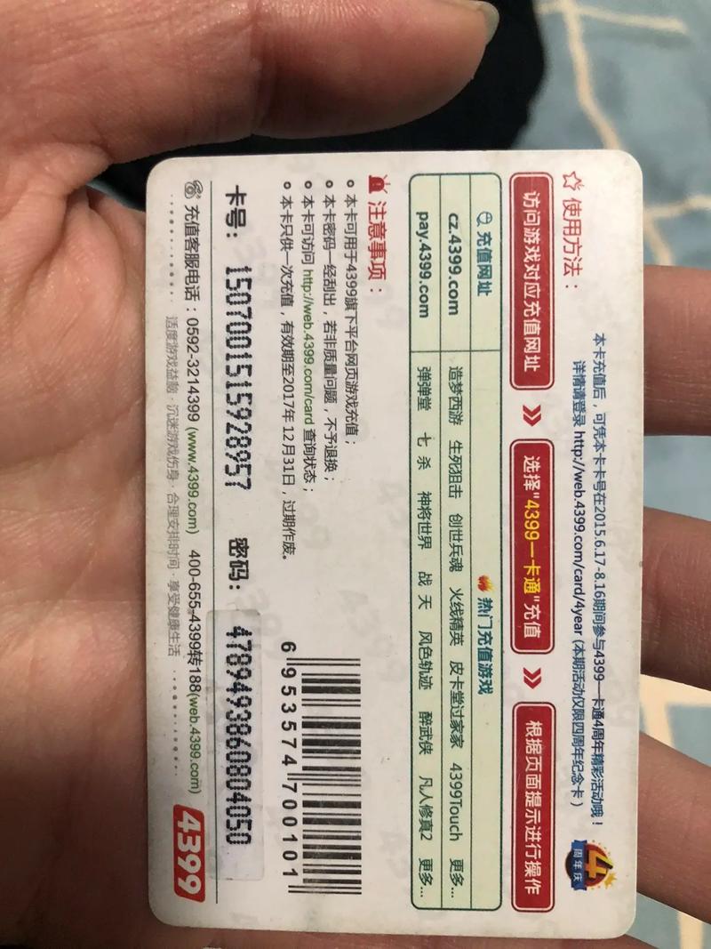 游戏点卡是什么
