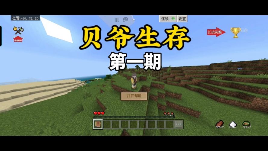 木鱼我的世界贝爷生存全集