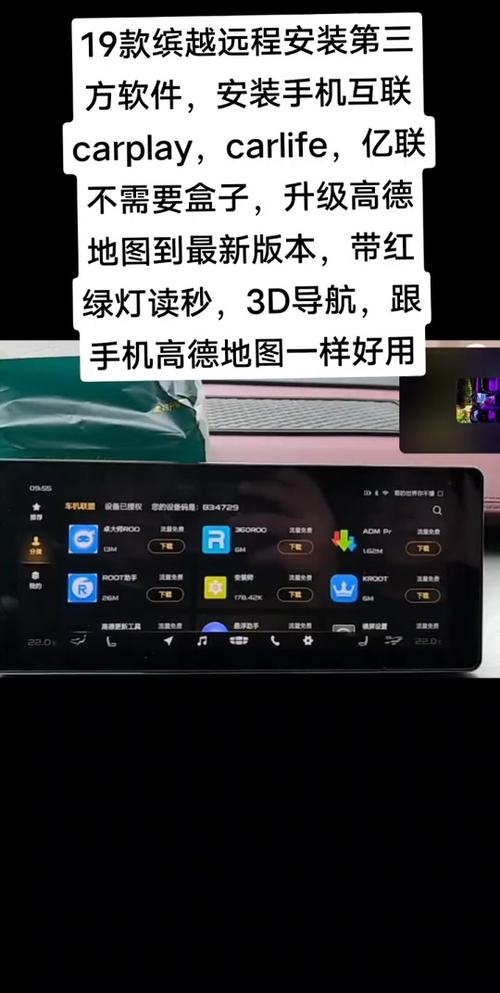 手机高德地图怎么更新