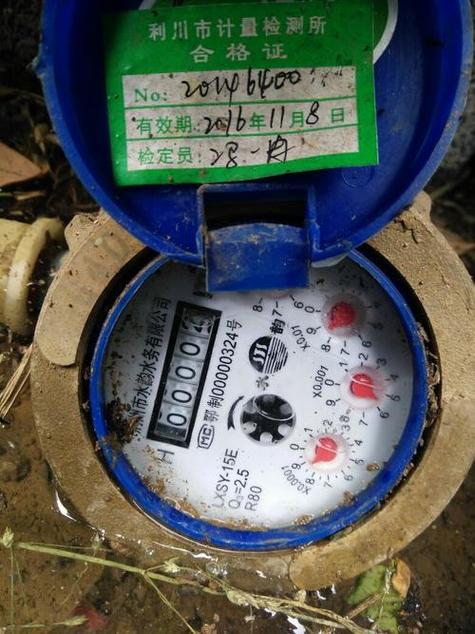 水表号码查询