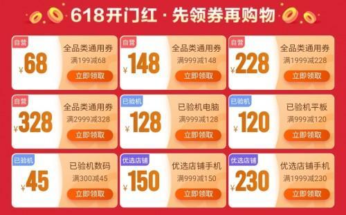 找靓机新手券图标