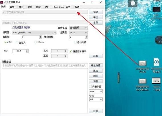 视频工具箱怎么打开截图