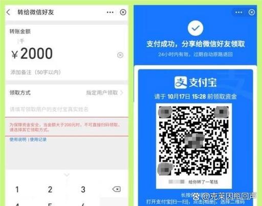 扫二维码收款款收到哪里了