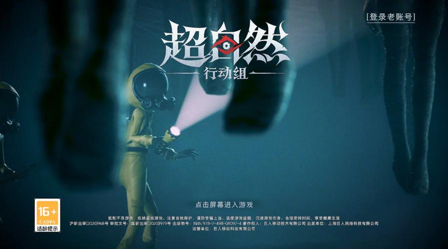 超自然官方版