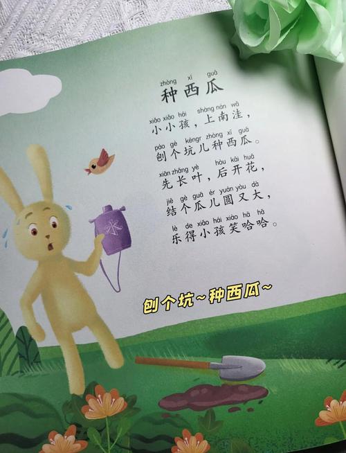 小小果园儿歌完整版