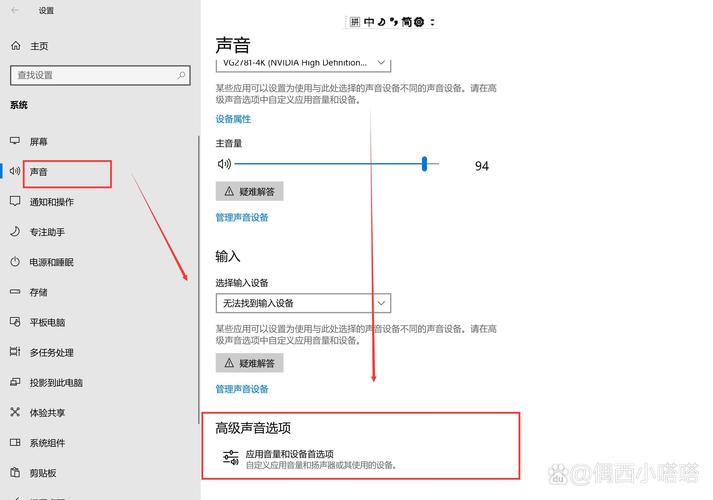 浏览器的声音怎样设置