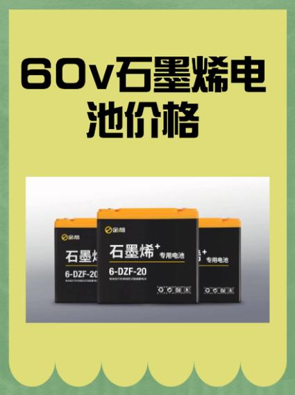 60v100安锂电池多少钱