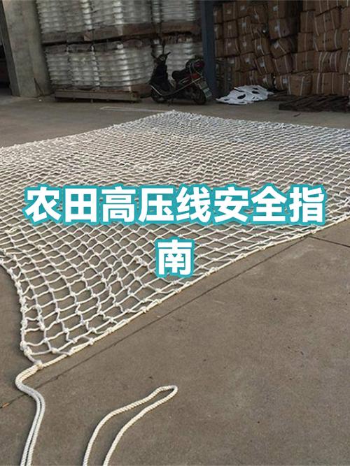 高压线在我家农田上怎么办
