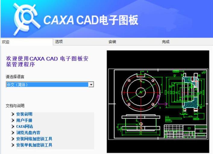 电子图纸用什么软件可以打开