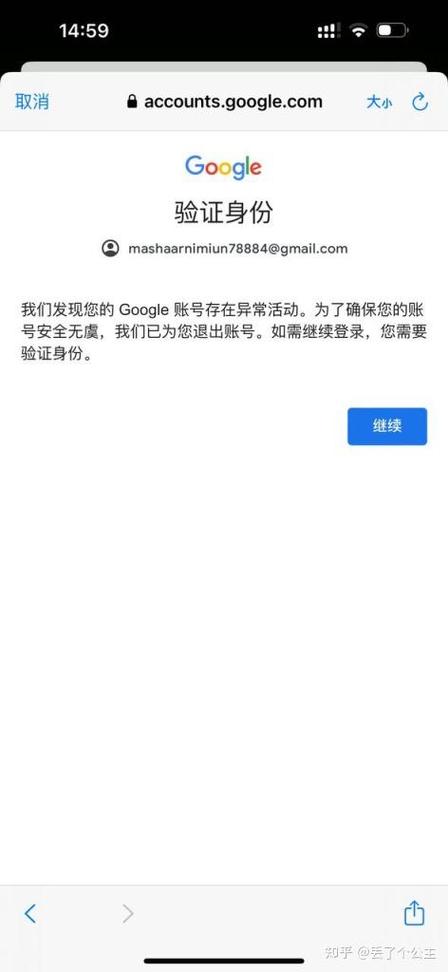 谷歌登录验证码一直错误图标