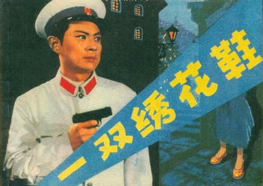 一双绣花鞋小说在线阅读截图