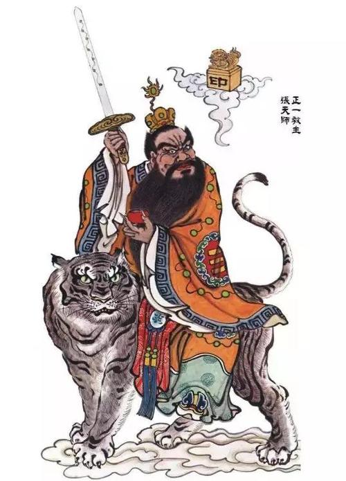 张天师的3件法宝