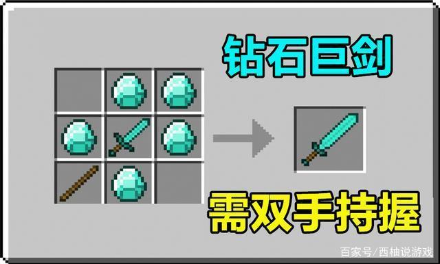 我的世界比钻石剑更厉害的剑