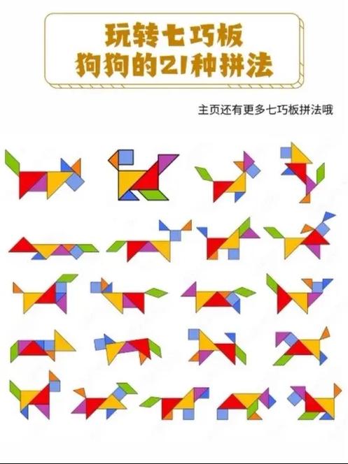 七巧板游戏怎么玩图标